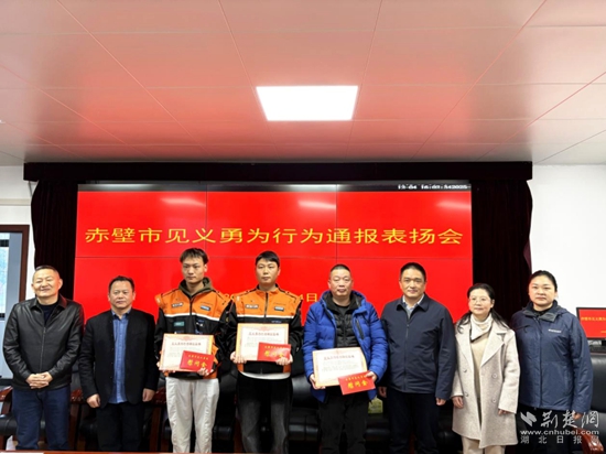 赤壁市 见义勇为.jpg