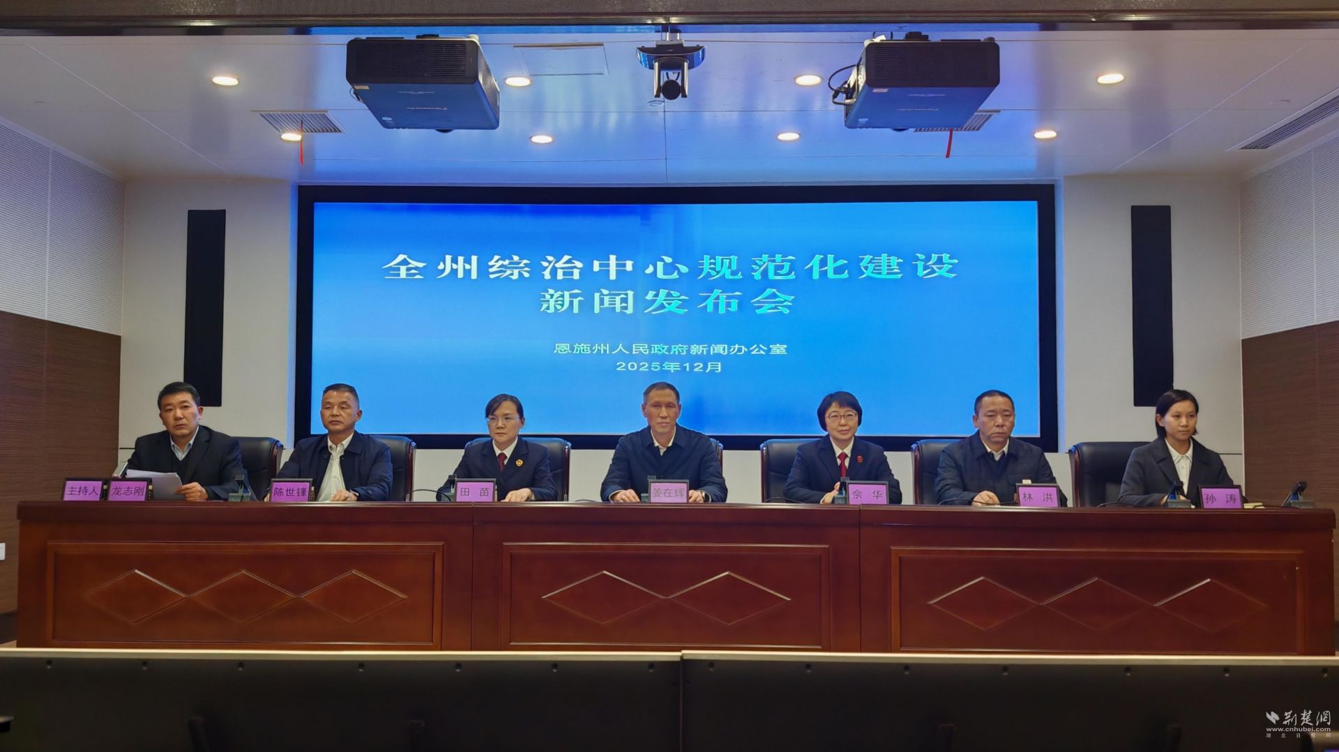 恩施县综治中心全面覆盖地市，以“一站式”平台筑牢基层安全防线。