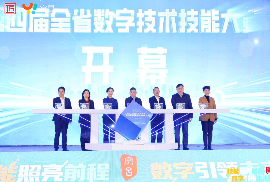 2025年“湖北工匠杯”技能大赛第四届全省数字技