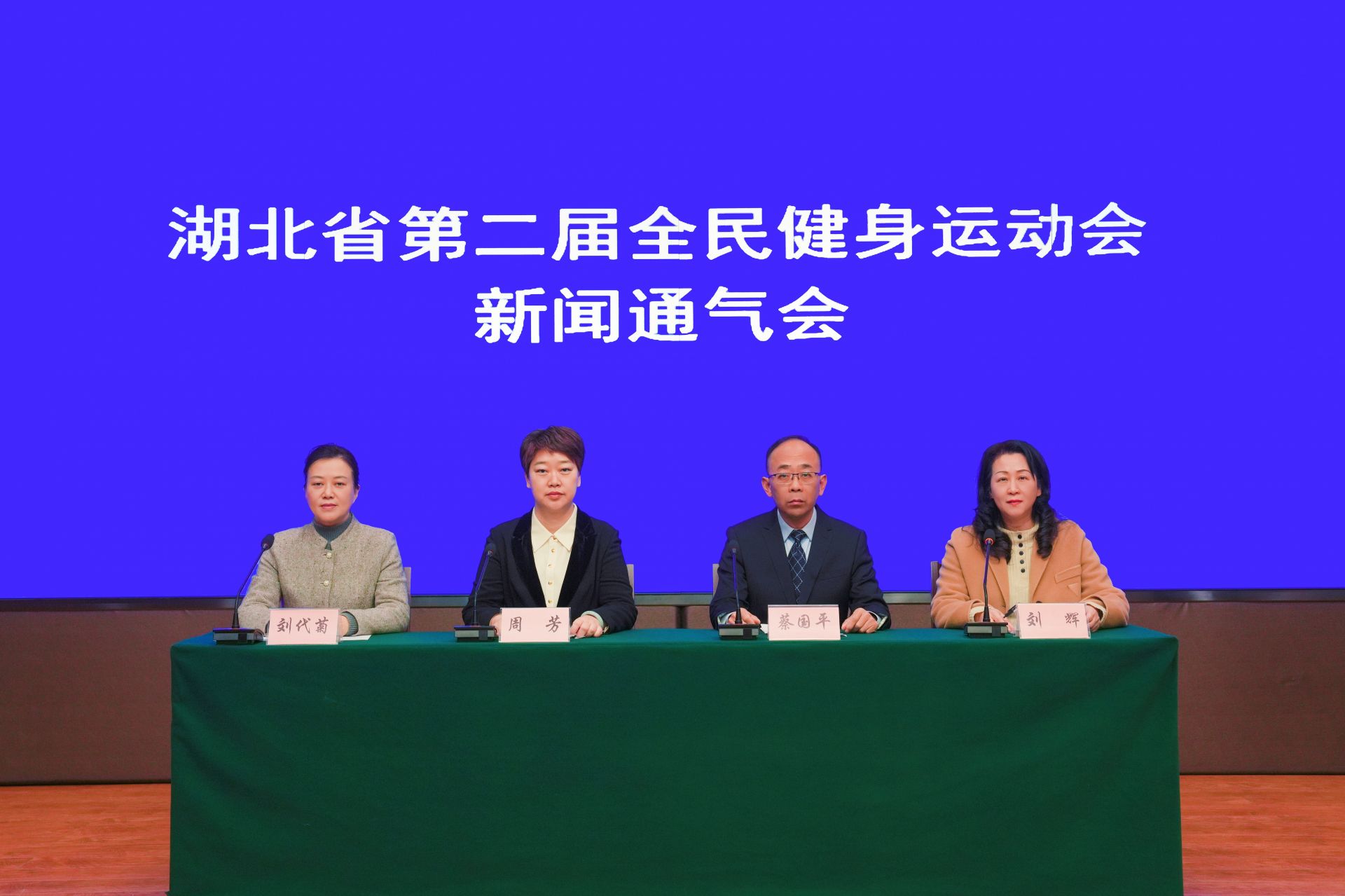 第二届湖北全民健身运动会将于1月5日在孝感市举