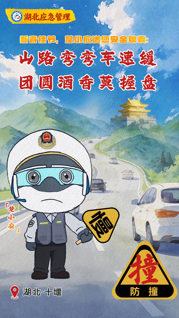 防撞 拷贝.jpg.jpg