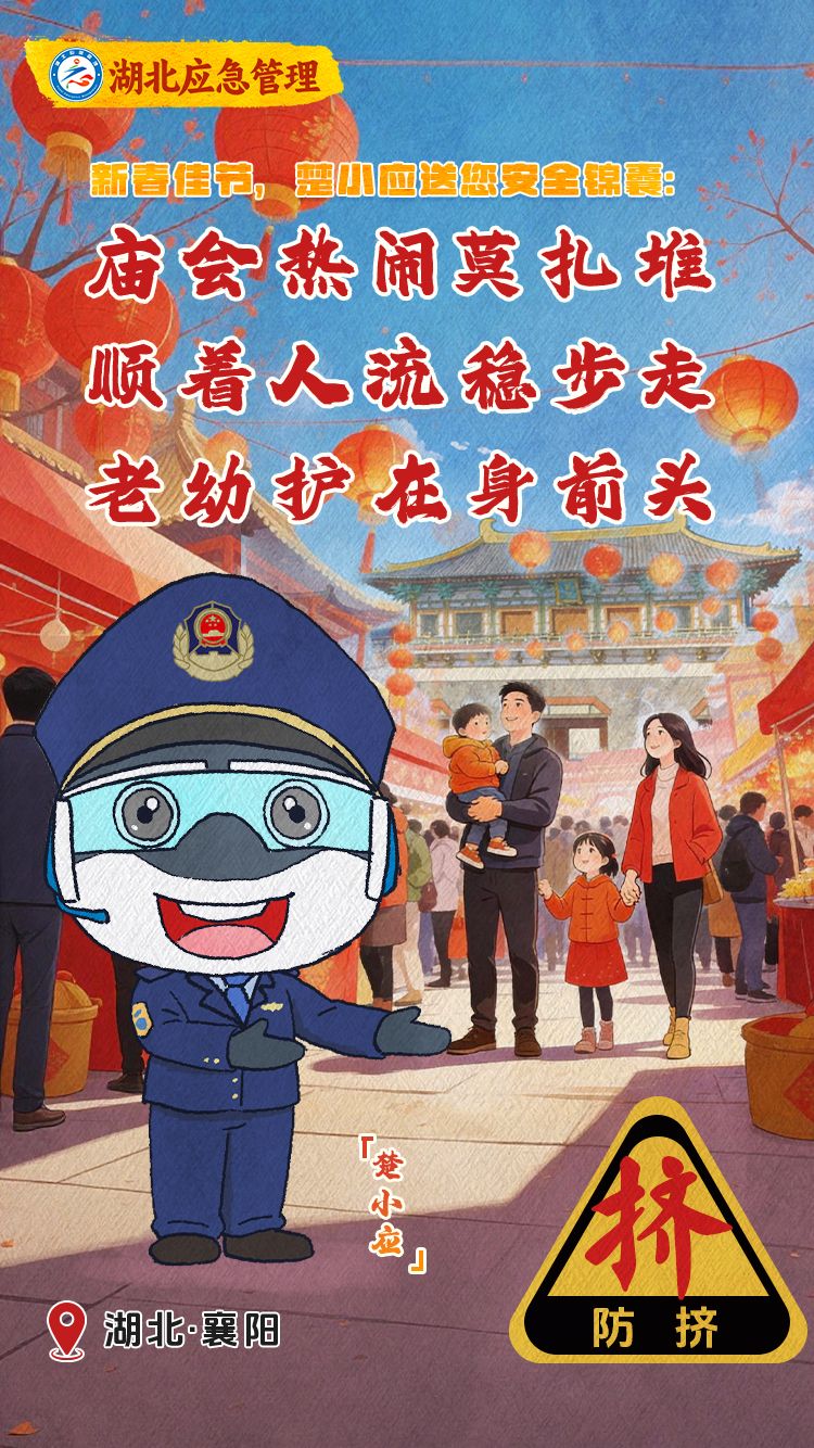 防挤 拷贝.jpg.jpg