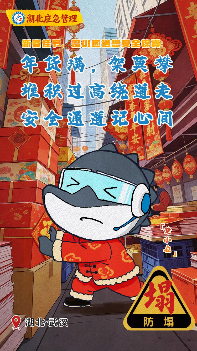 防塌 拷贝.jpg.jpg