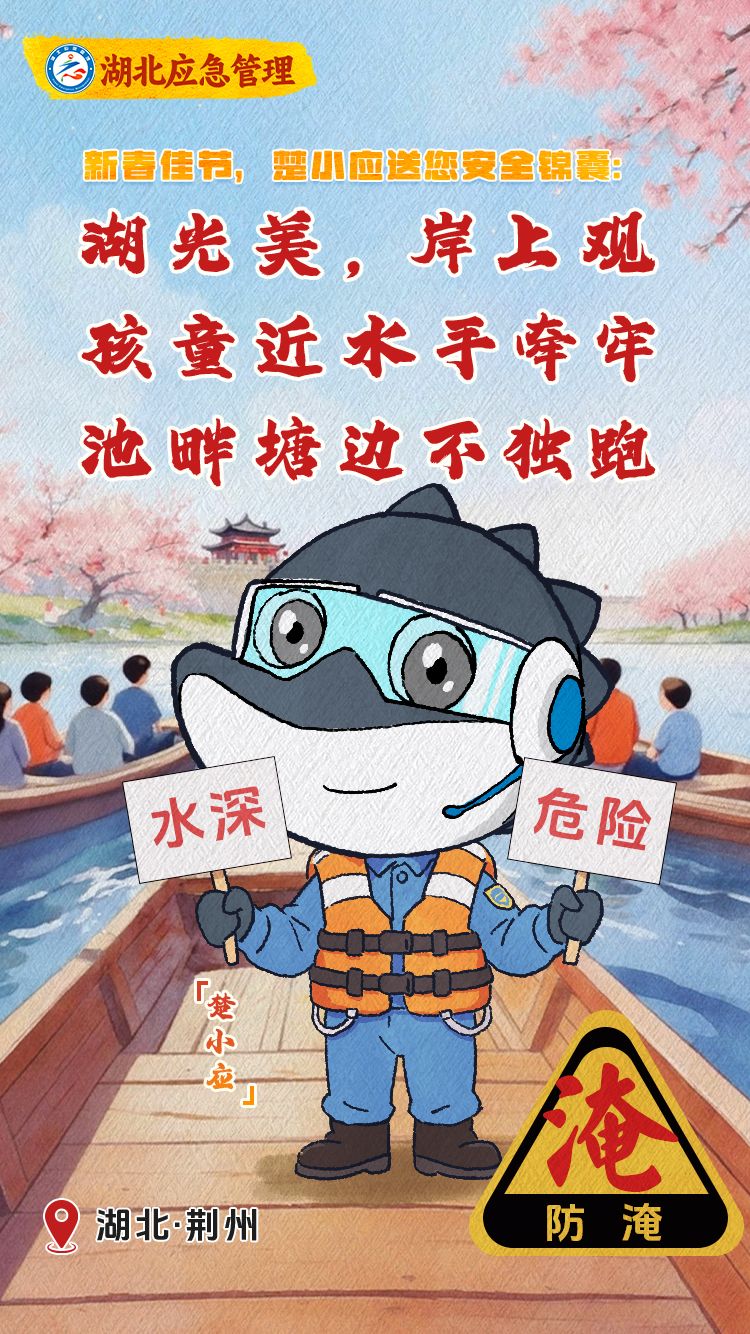 防淹 拷贝.jpg.jpg