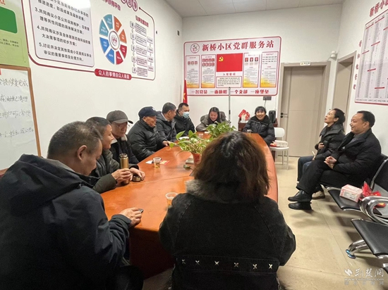 新桥小区党支部组织开展“五日说事”.jpg