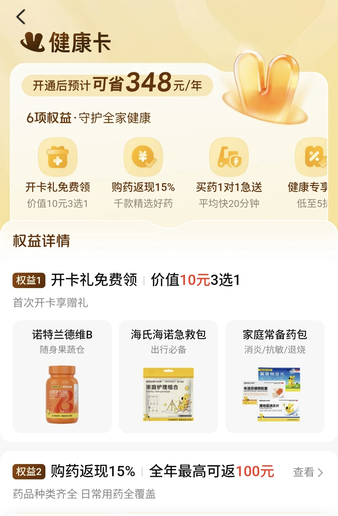 图片2.png.png