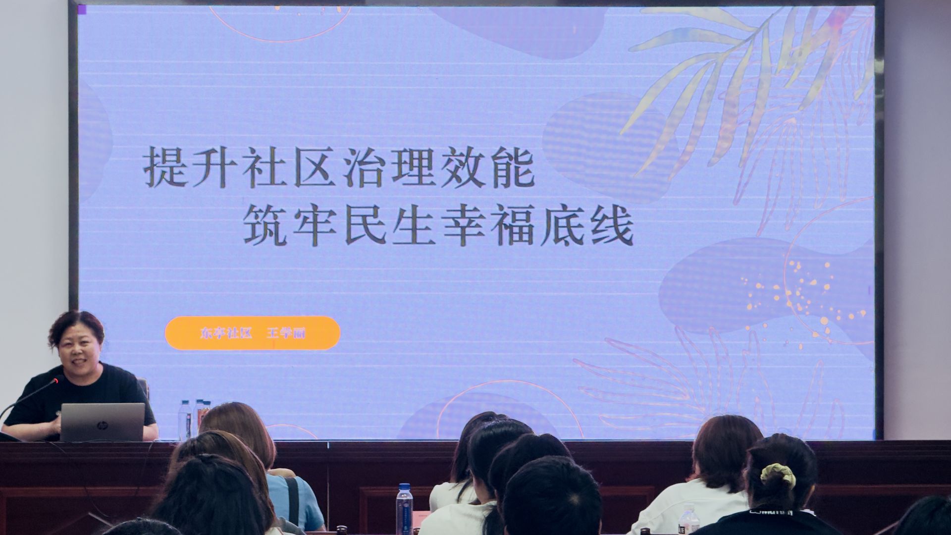 名书记分享.jpg.jpg