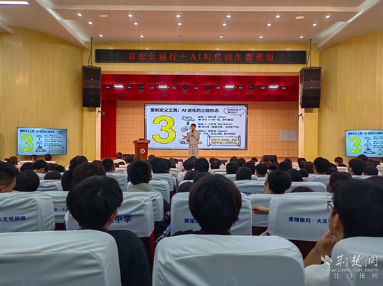 赤壁 AI讲座.jpg