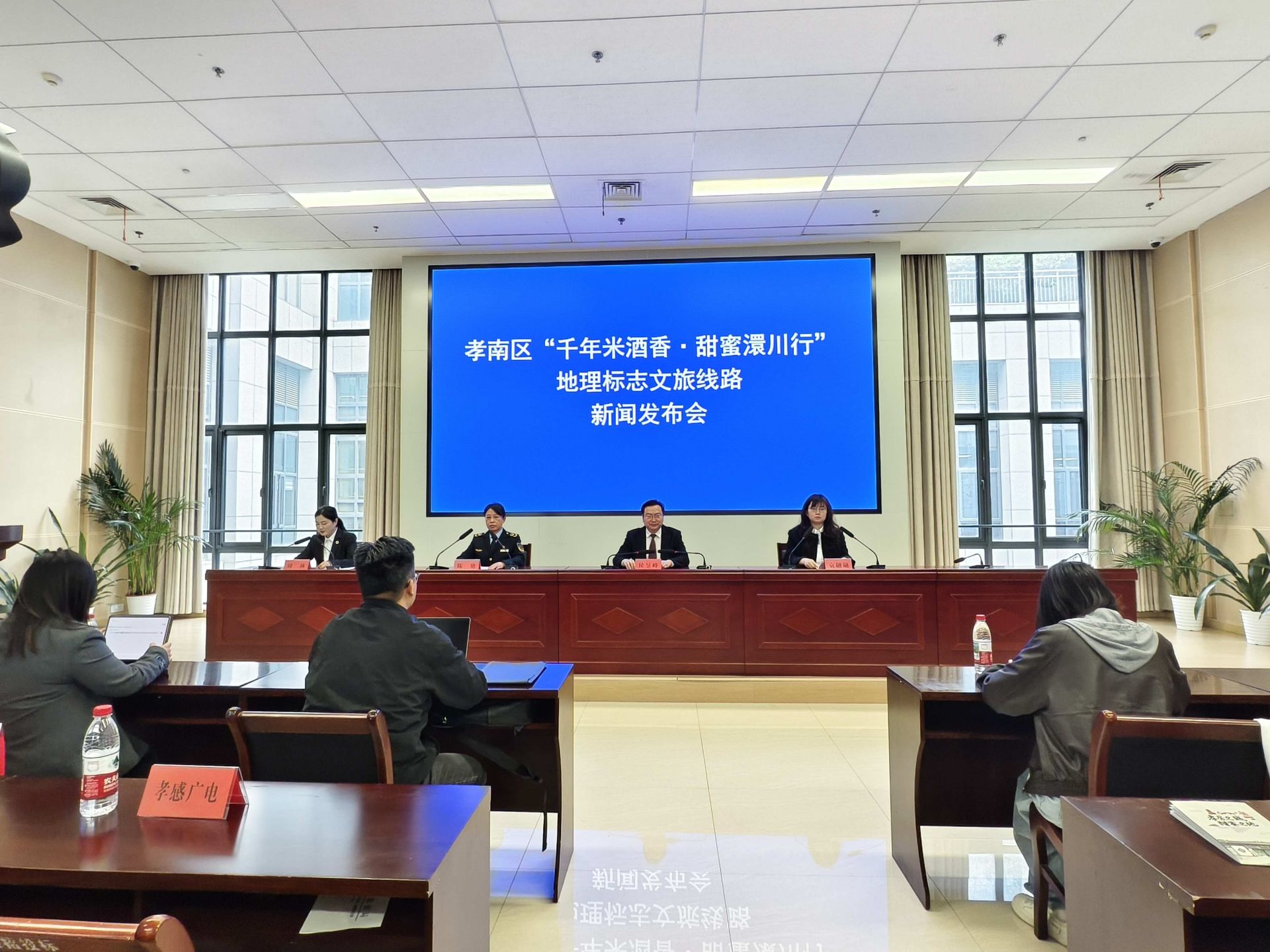 2026年“天仙下凡地孝感不一样”文旅系列孝南文旅专题新闻发布会1.jpg.jpg