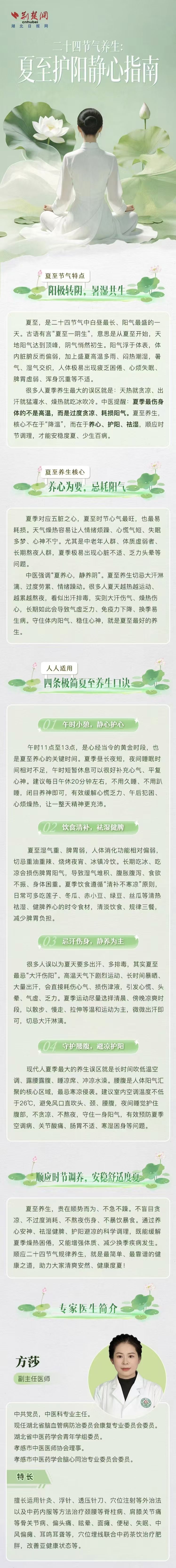 长图夏.jpg.jpg