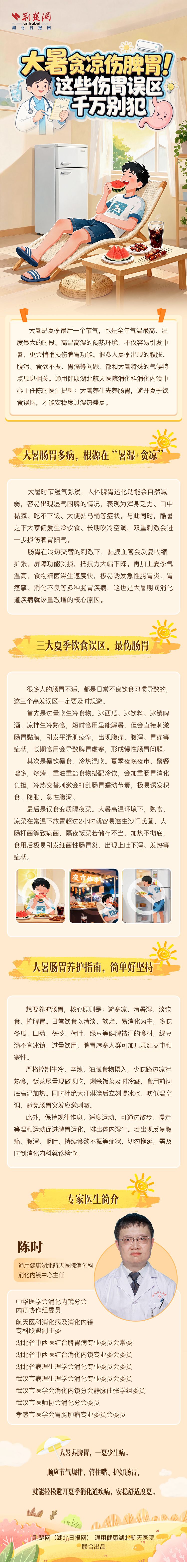大暑节气.jpg.jpg