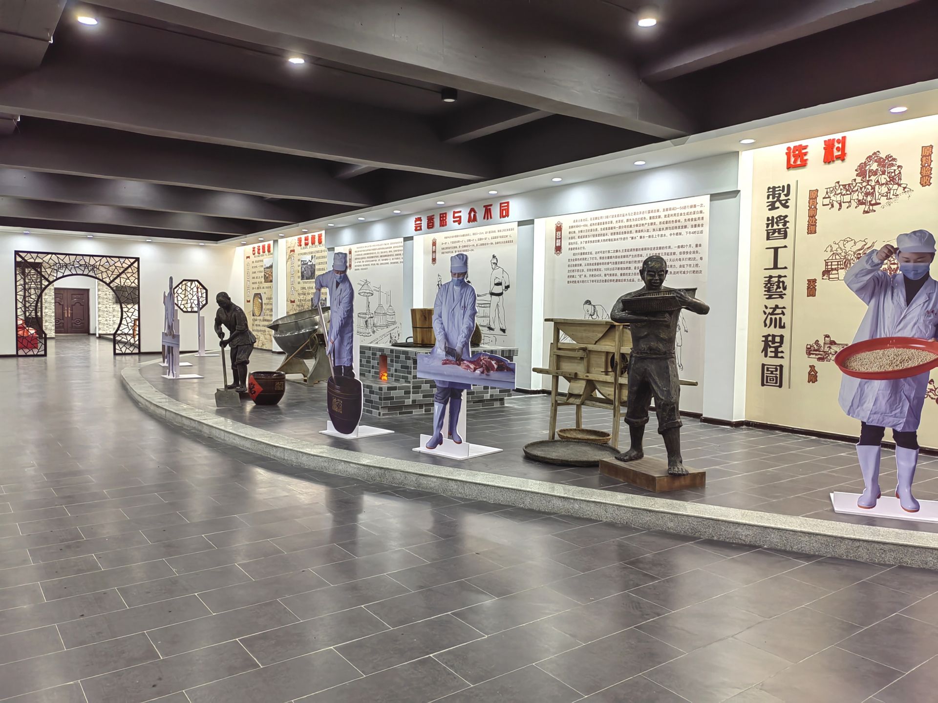 尝香思酱文化展示馆.jpg.jpg