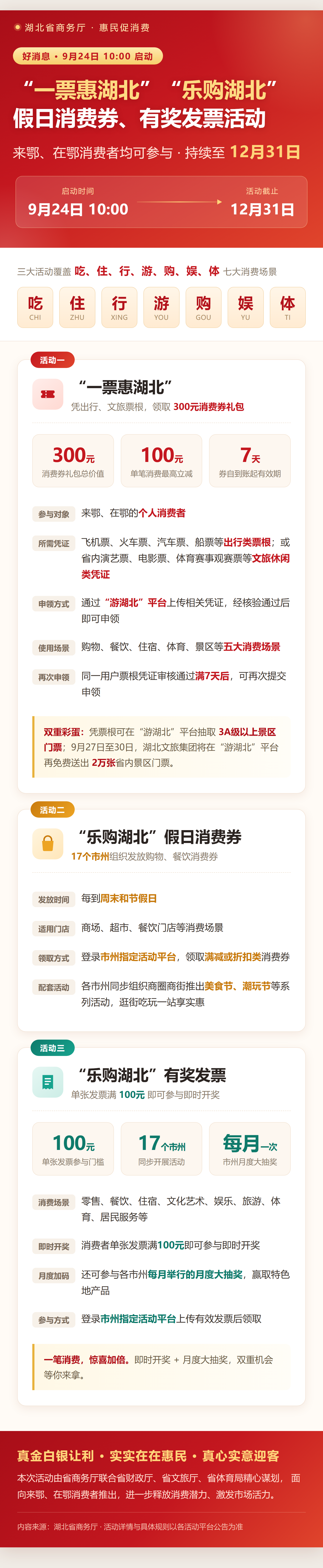 微信图片_20260923123951_13_39.png.png