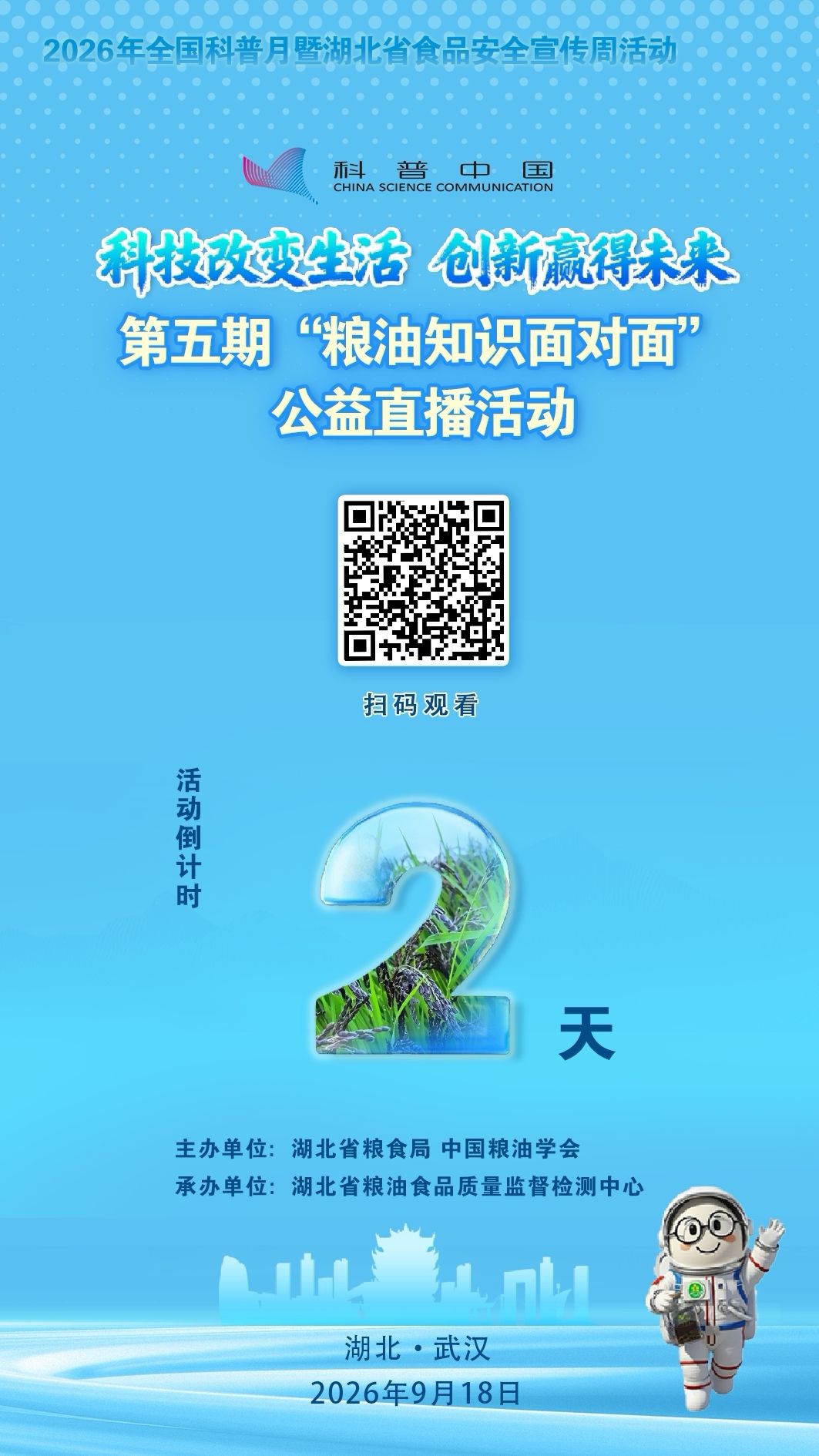 微信图片_20260917092246_40_2.jpg.jpg