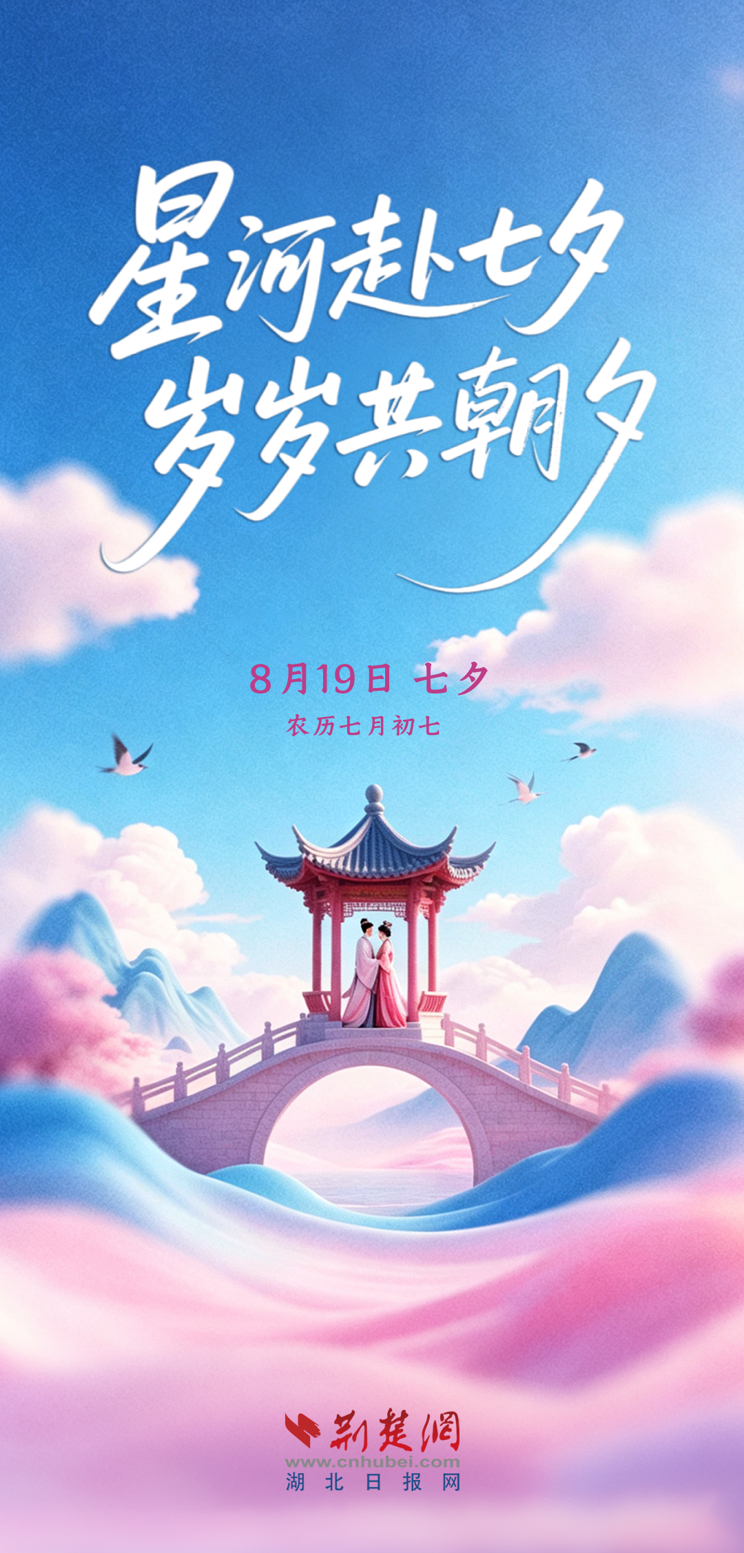 七夕2.png.png