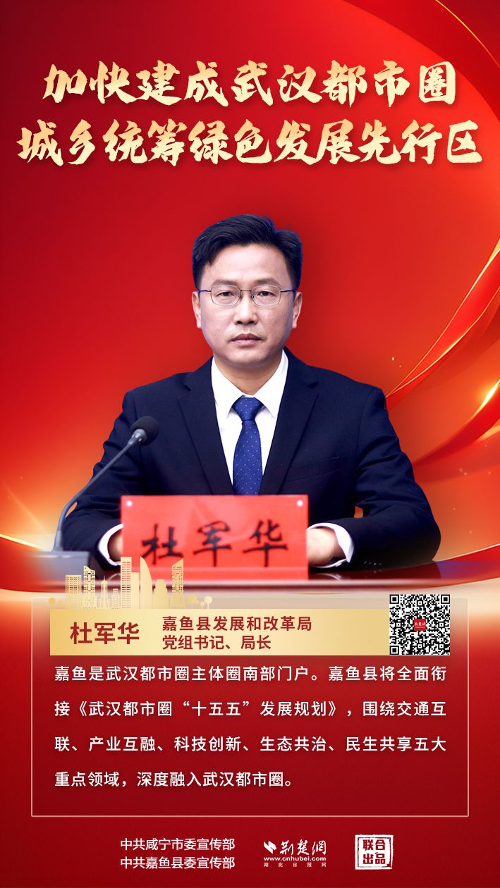 发改局长.jpg