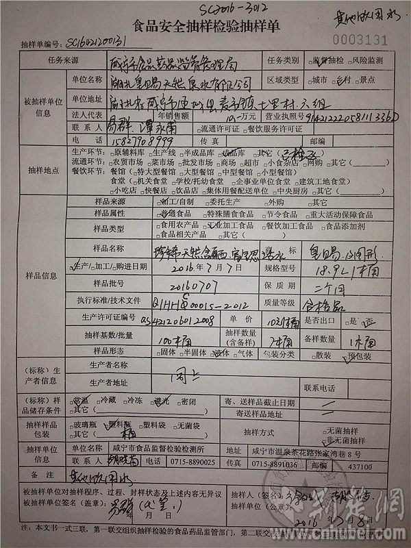 2抽样单_副本.jpg 2抽样单_副本.jpg