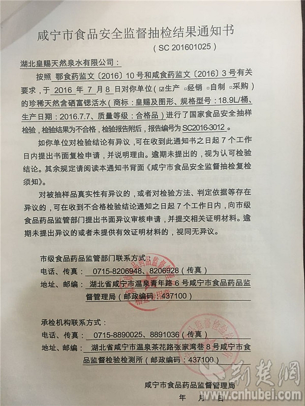 3-2检验结果告知书_副本.jpg 3-2检验结果告知书_副本.jpg