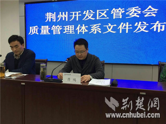 蒋鸿在体系文件发布大会上.jpg