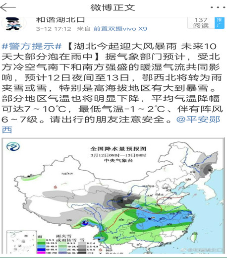 微信、微博警方提醒1_副本.jpg
