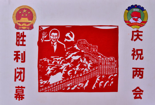 C:\Documents and Settings\Administrator\桌面\湖北十堰：志愿者以传统剪纸贺两会闭幕1\11-.jpg