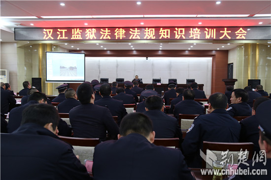 汉江监狱法律法规知识培训会议现场.jpg
