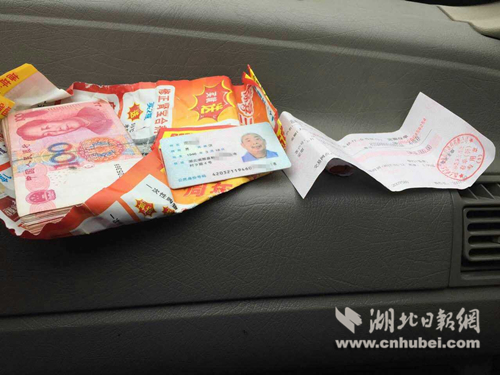 图3为蓝色布袋内的钱物及身份证_副本.jpg
