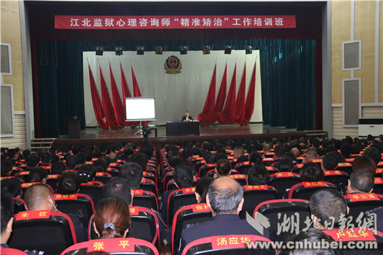 “精准矫治”培训班现场.jpg