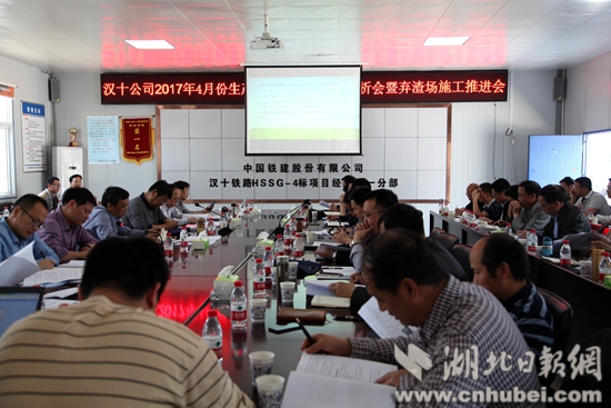 图1、在汉十高铁全线环水保观摩推进会上，四标一分部作了环水保经验交流_副本.jpg