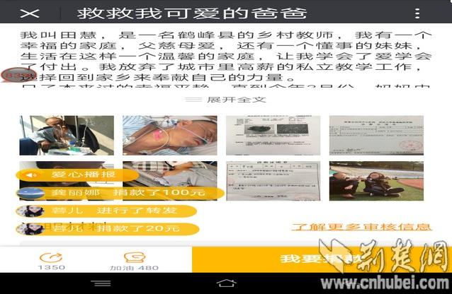 青年女教师田慧的求助信.jpg 青年女教师田慧的求助信.jpg