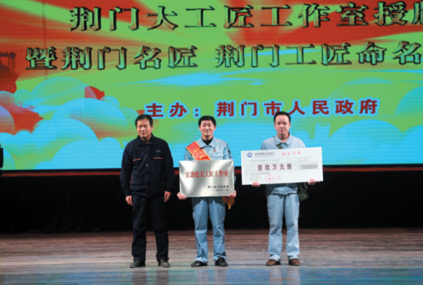 官劲松大工匠工作室获得授牌