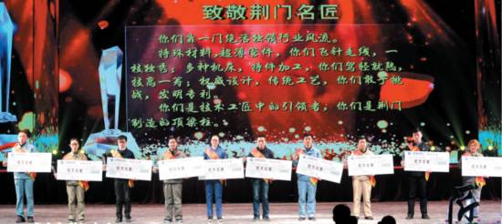2017年十大荆门名匠