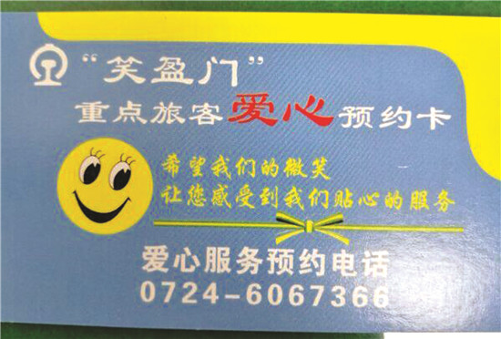 春运2