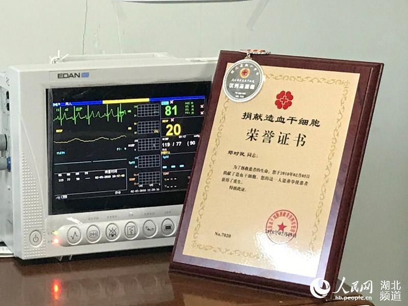 湖北80后小伙跨国捐献造血干细胞 挽救德国患者生命【6】