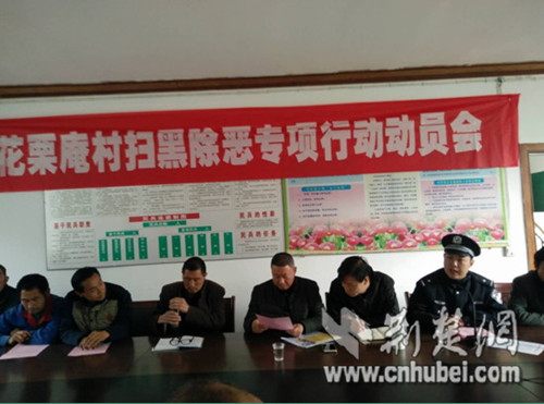 扫黑除恶宣讲4_荆楚.jpg