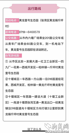 5微信公众号发布出行路线指引.jpg