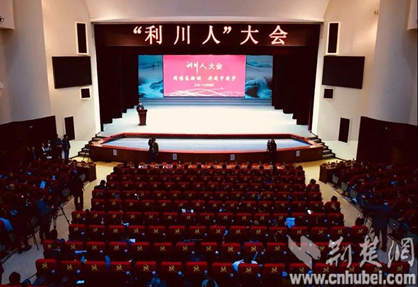 利川人大会.jpg 利川人大会.jpg