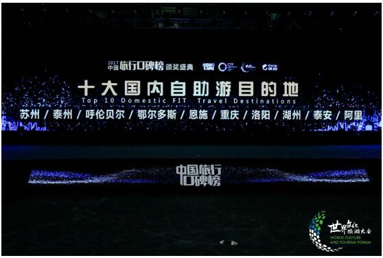 厉害了，湖北恩施上榜“十大国内自助游目的地”