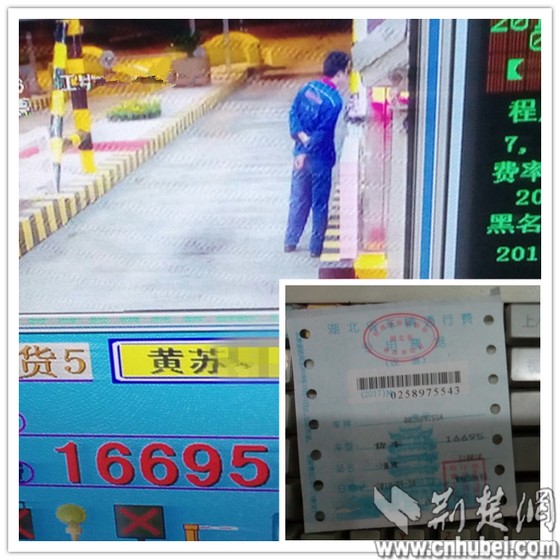 司机对逃费事实进行确认并补缴通行费.jpg