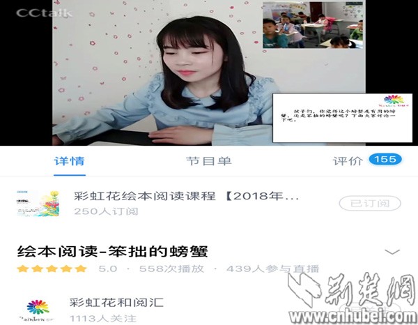 面向全国的孩子讲绘本故事笨拙的螃蟹 副本.jpg