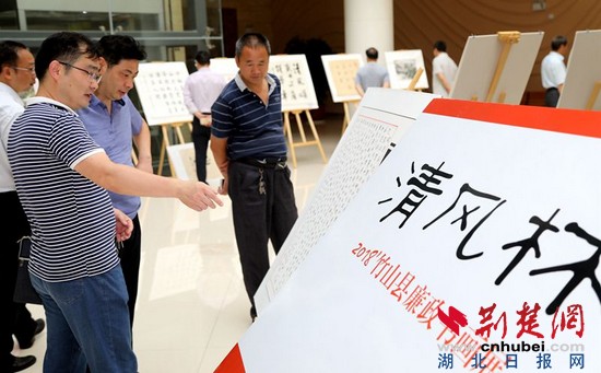 廉政书画展01.jpg