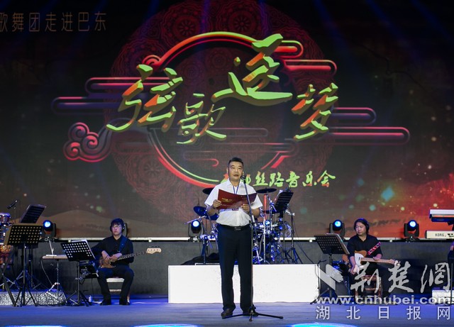 巴东县委书记单艳平致辞.jpg 巴东县委书记单艳平致辞.jpg