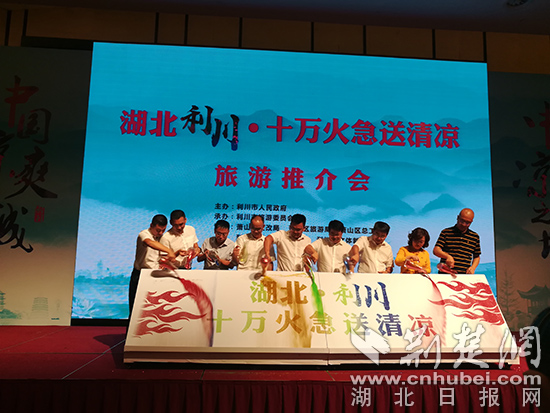湖北利川“十万火急送清凉”活动启动.jpg