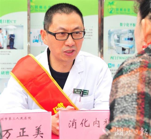 荆州好医生突发疾病去世a.jpg