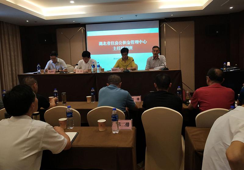 州住房公积金管理中心党组书记、主任陈怀玉(右一)在培训班上就我州归集扩面工作作典型发言。