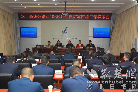 防冻防滑会3.jpg