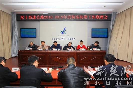 防冻防滑会2.jpg