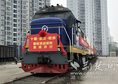 图为:12月10日,湖北十堰首趟“十堰-武汉-欧洲”货运班列从十堰站发车。赵连斗摄.jpg 图为:12月10日,湖北十堰首趟“十堰-武汉-欧洲”货运班列从十堰站发车。赵连斗摄.jpg
