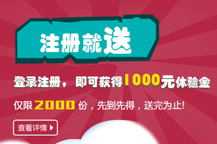 现在注册活动多多 现在注册活动多多