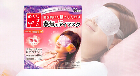 花王蒸汽眼罩 花王蒸汽眼罩